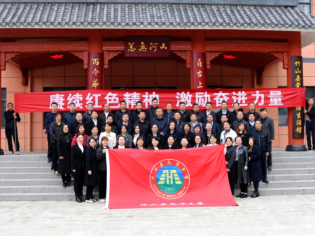 茂华中学开展红色主题教育