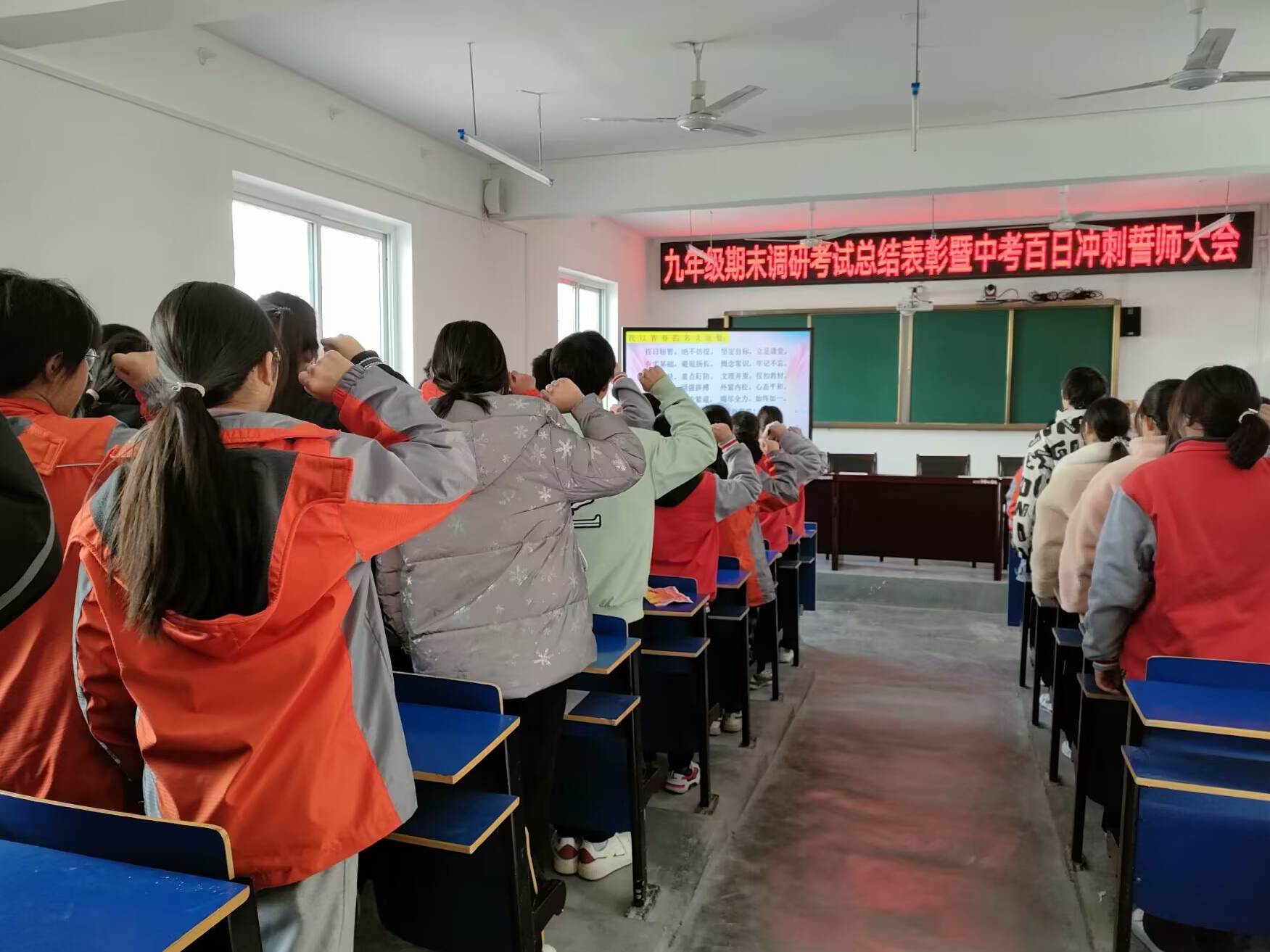 文峰中学举行百日中考冲刺誓师大会