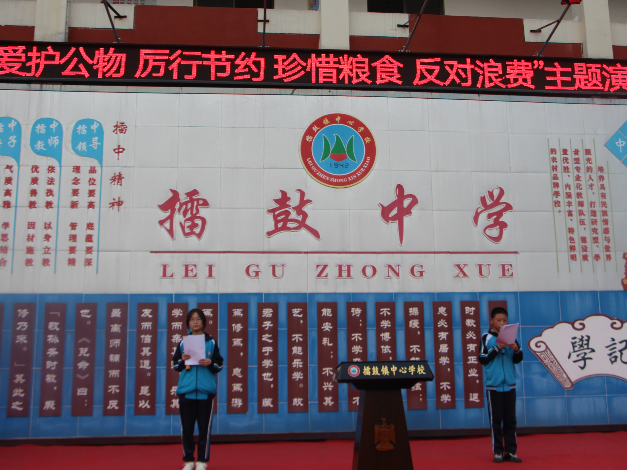 擂鼓中学开展 “ 爱护公物  厉行节约 ”主题演讲比赛