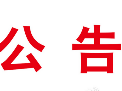 竹山县国土空间总体规划(2021-2035年)公示稿