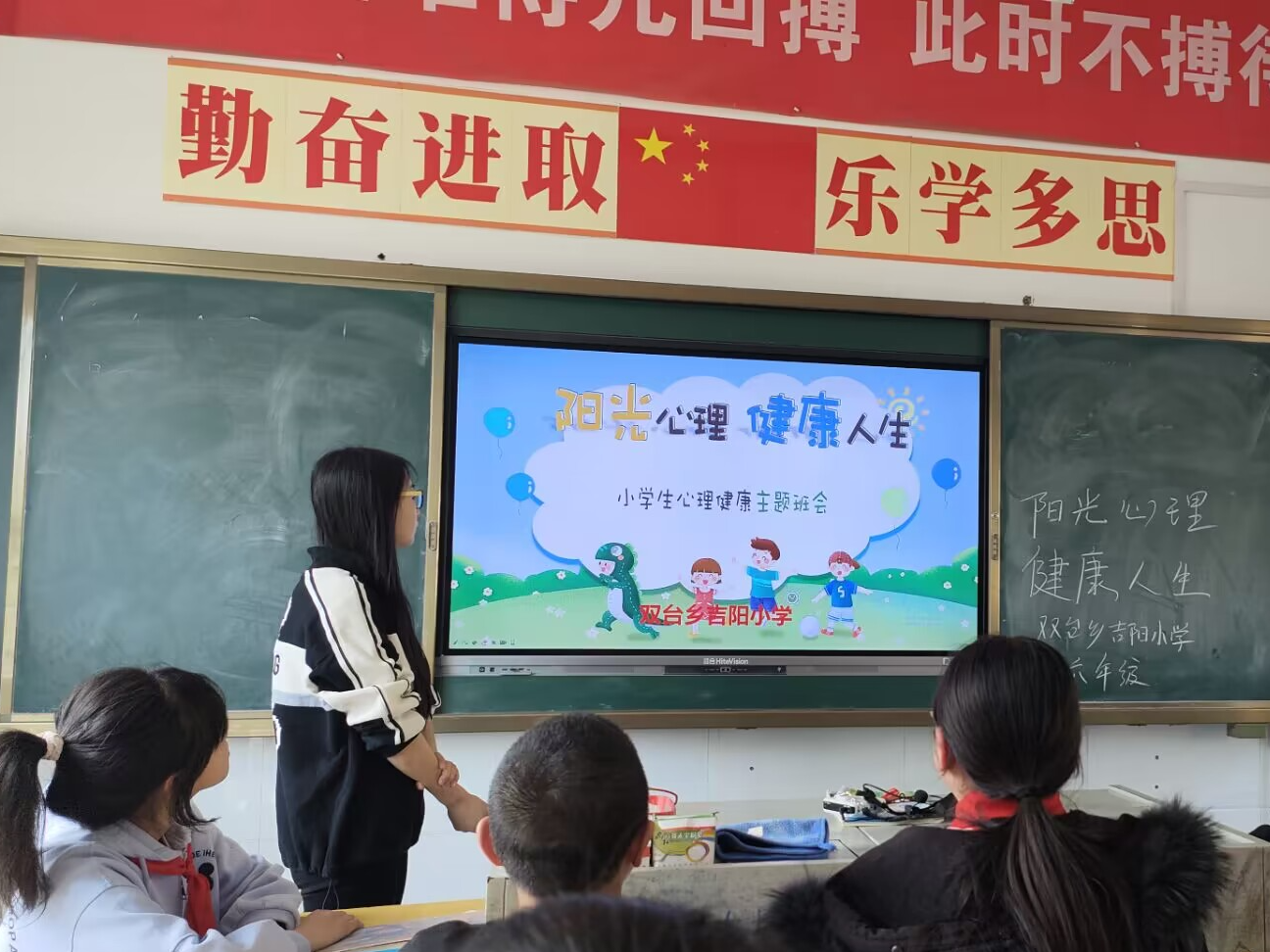 吉阳小学开展“阳光心理 健康人生”主题教育