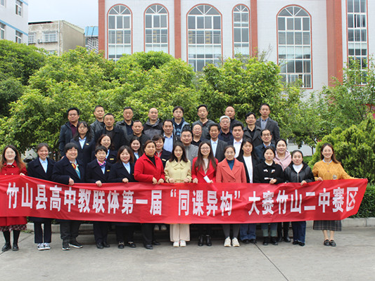 竹山二中：同课异构显亮点  好课连堂展风采