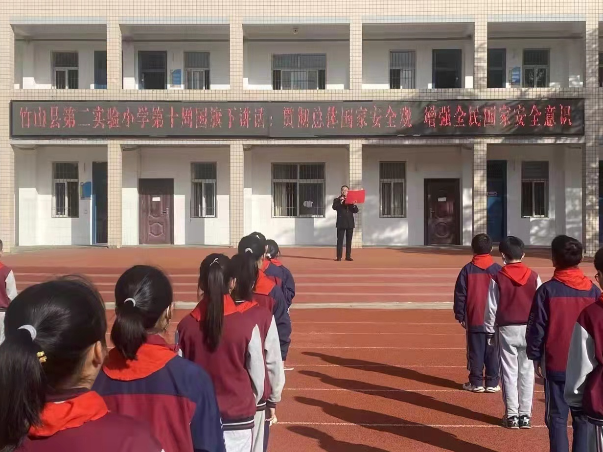 县第二实验小学开展国家安全教育主题宣传