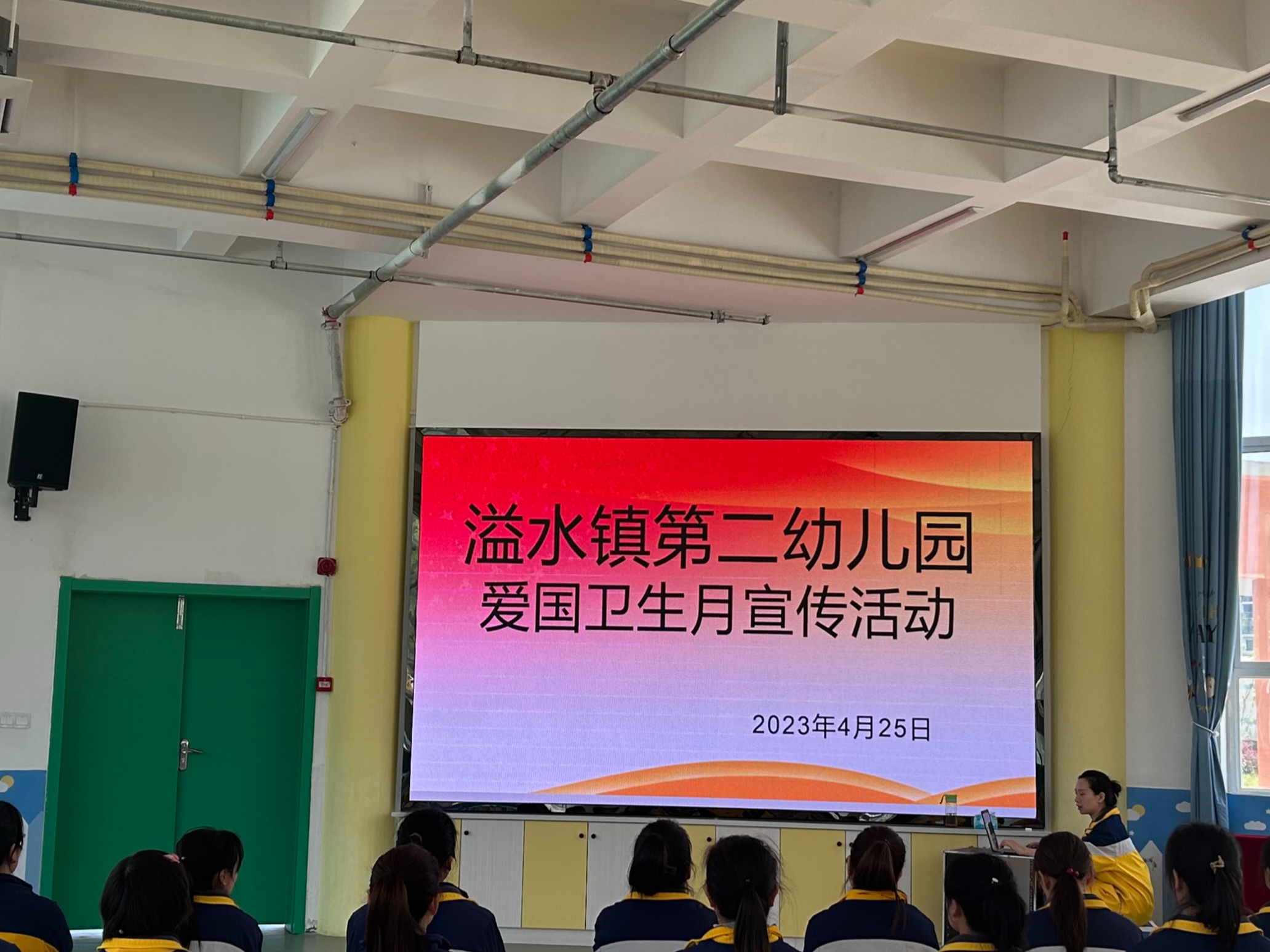 溢水第二幼儿园：健康相伴  爱卫“童”行