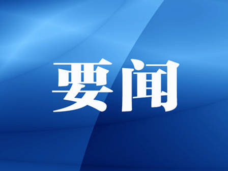 王忠林主持召开省政府常务会议