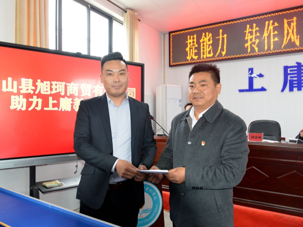 愛心企業情暖上庸教育