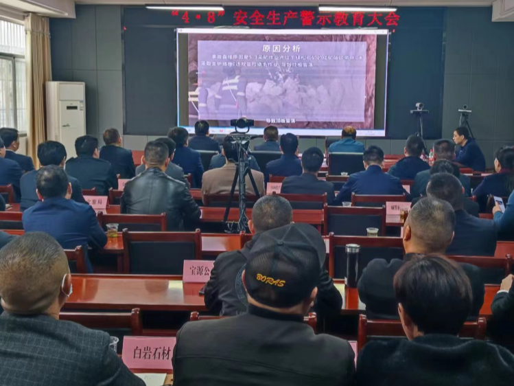 我县召开“4·8”安全生产警示教育大会