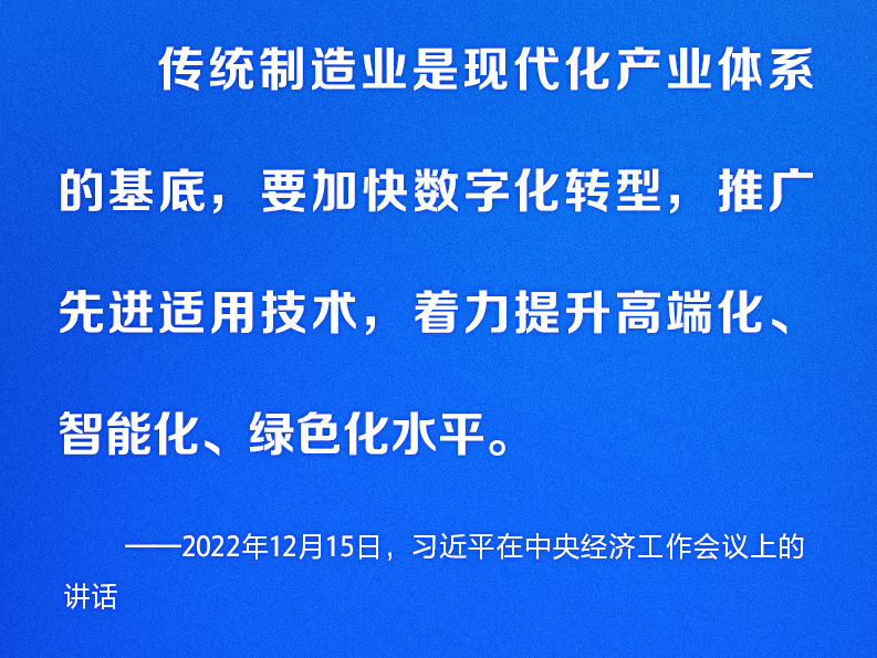 数字化推动高质量发展 习近平这样部署
