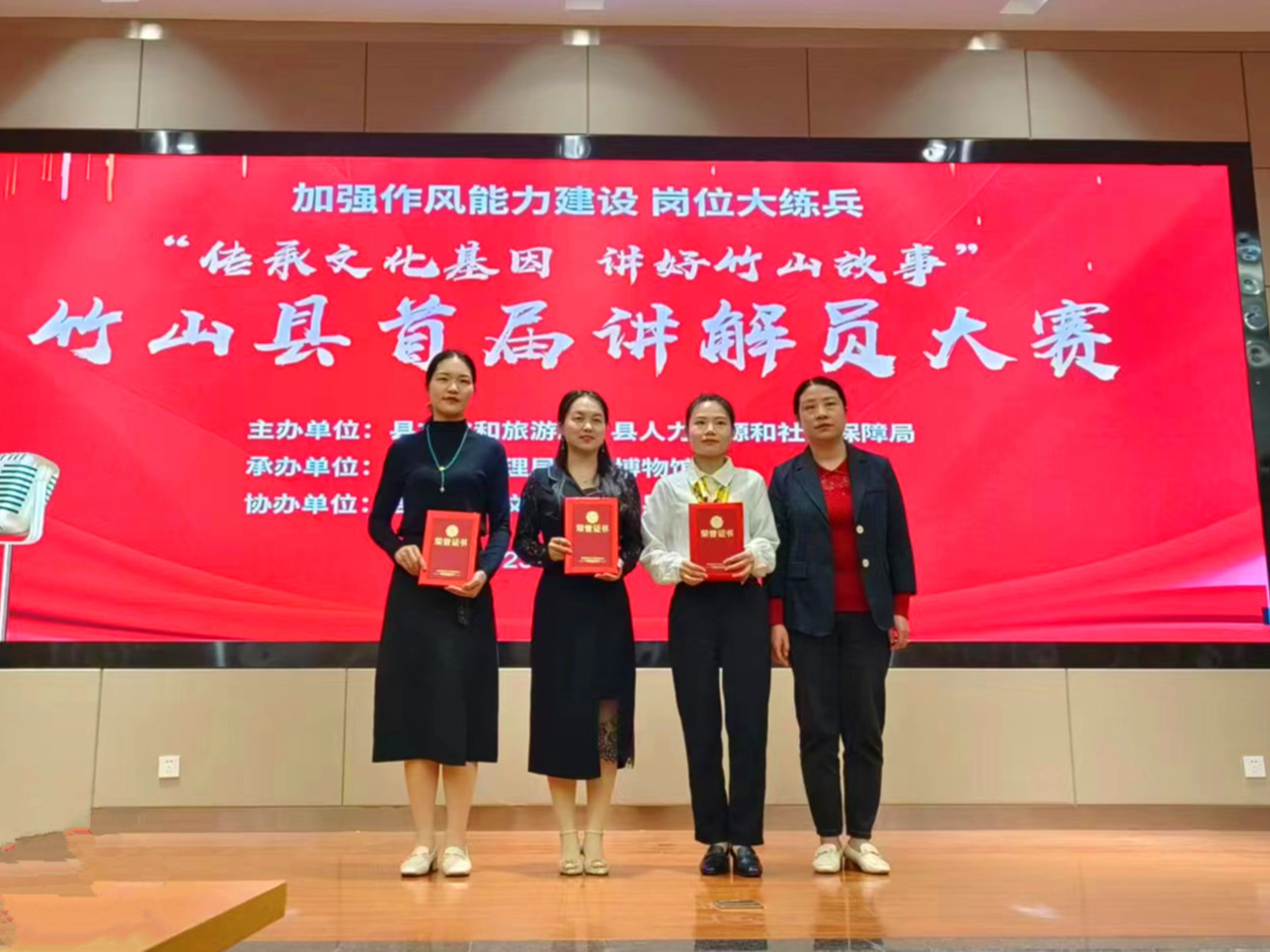 县绿松石博物馆在全县讲解员大赛中获佳绩