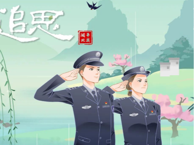 谨以此长图，缅怀我们最亲密的战友——