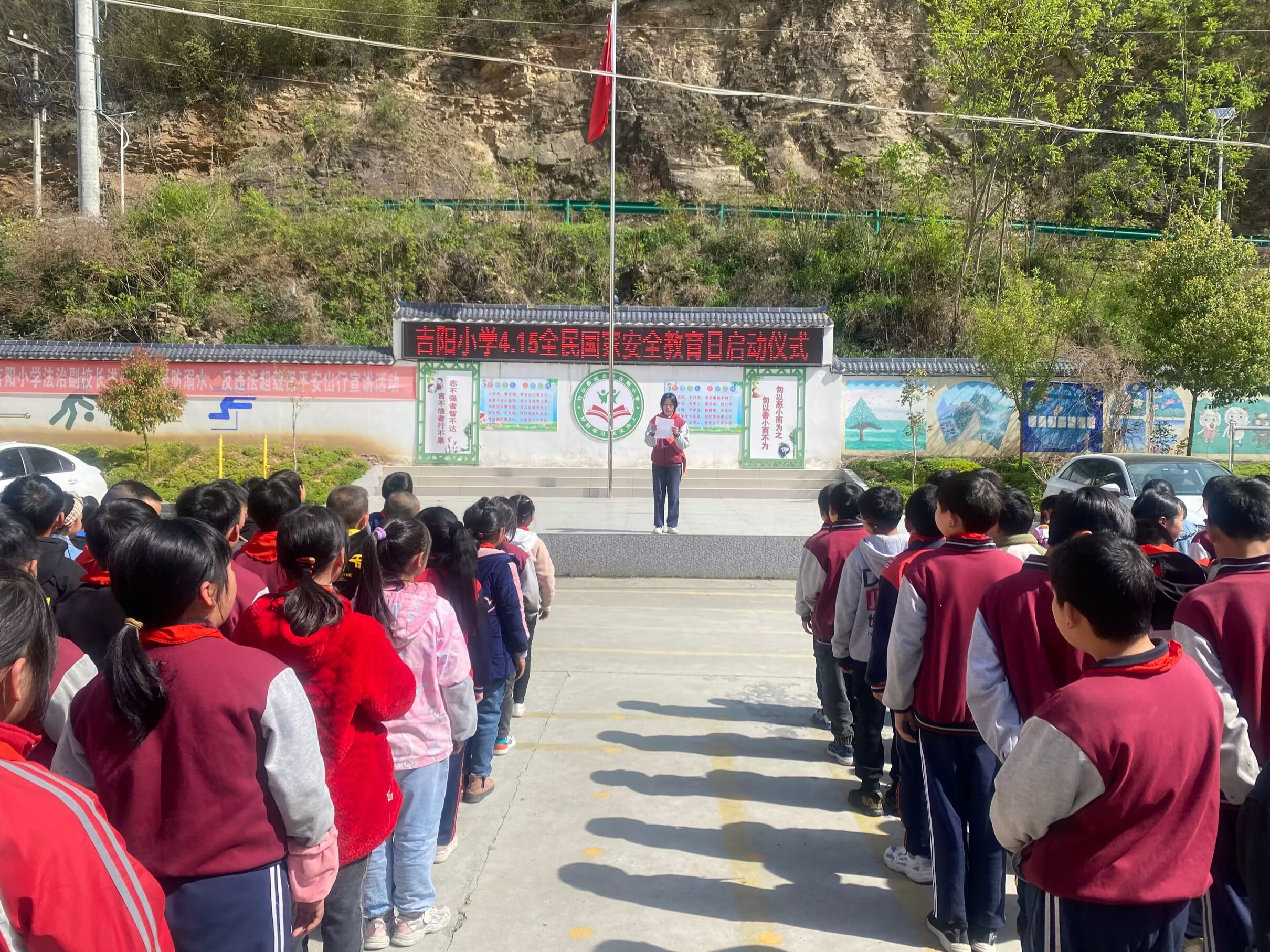 吉阳小学举行国家安全教育活动启动仪式