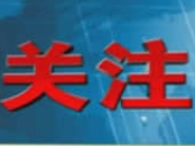 2023中国·武汉木兰旅游大会启幕 黄陂发布“木兰游”高质量发展“黄金十条”