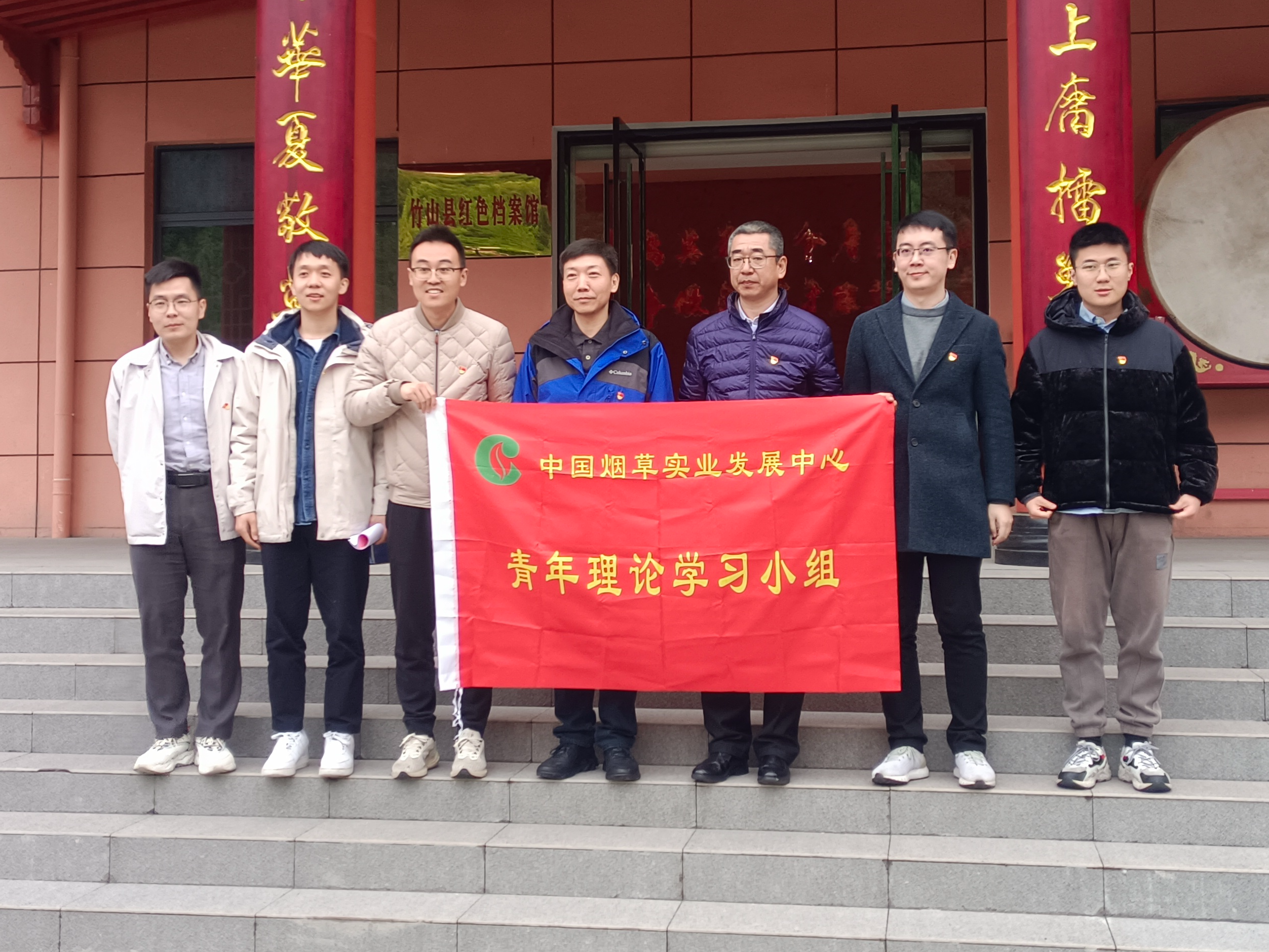 中国烟草实业发展中心到擂鼓镇开展联学联建活动