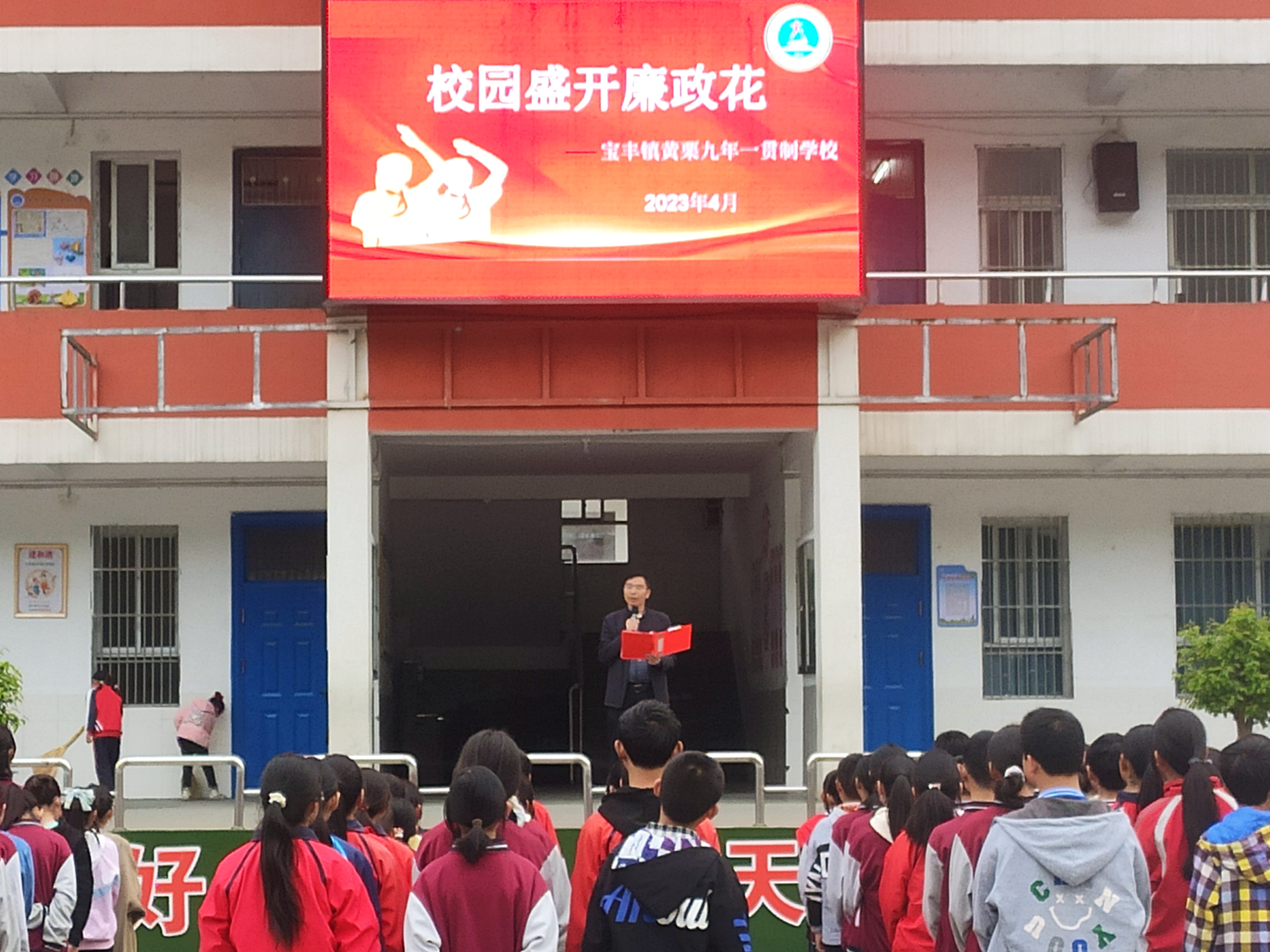 黄栗九年一贯制学校：树新风正气 建清廉校园