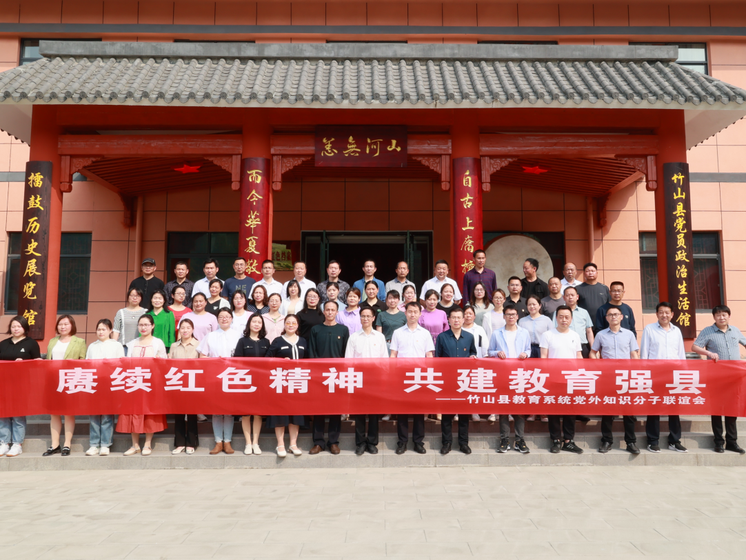 县教育系统知联会开展主题教育