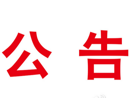 医疗美容防欺诈风险告知书