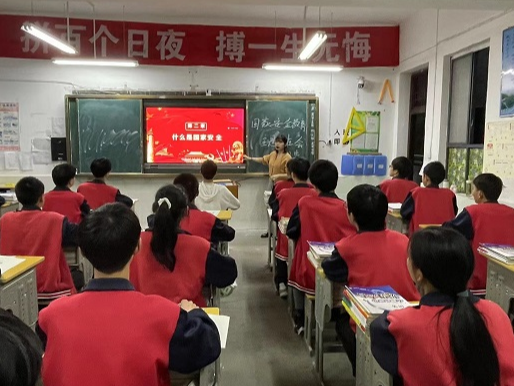 沧浪九年制学校：上好“国家安全教育”班会课