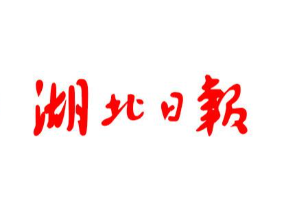 全省上下积极开展学习贯彻习近平新时代中国特色社会主义思想主题教育—— 从新思想中汲取奋进新征程的智慧力量