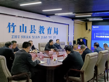 县教育局召开数字化智慧校园建设座谈会
