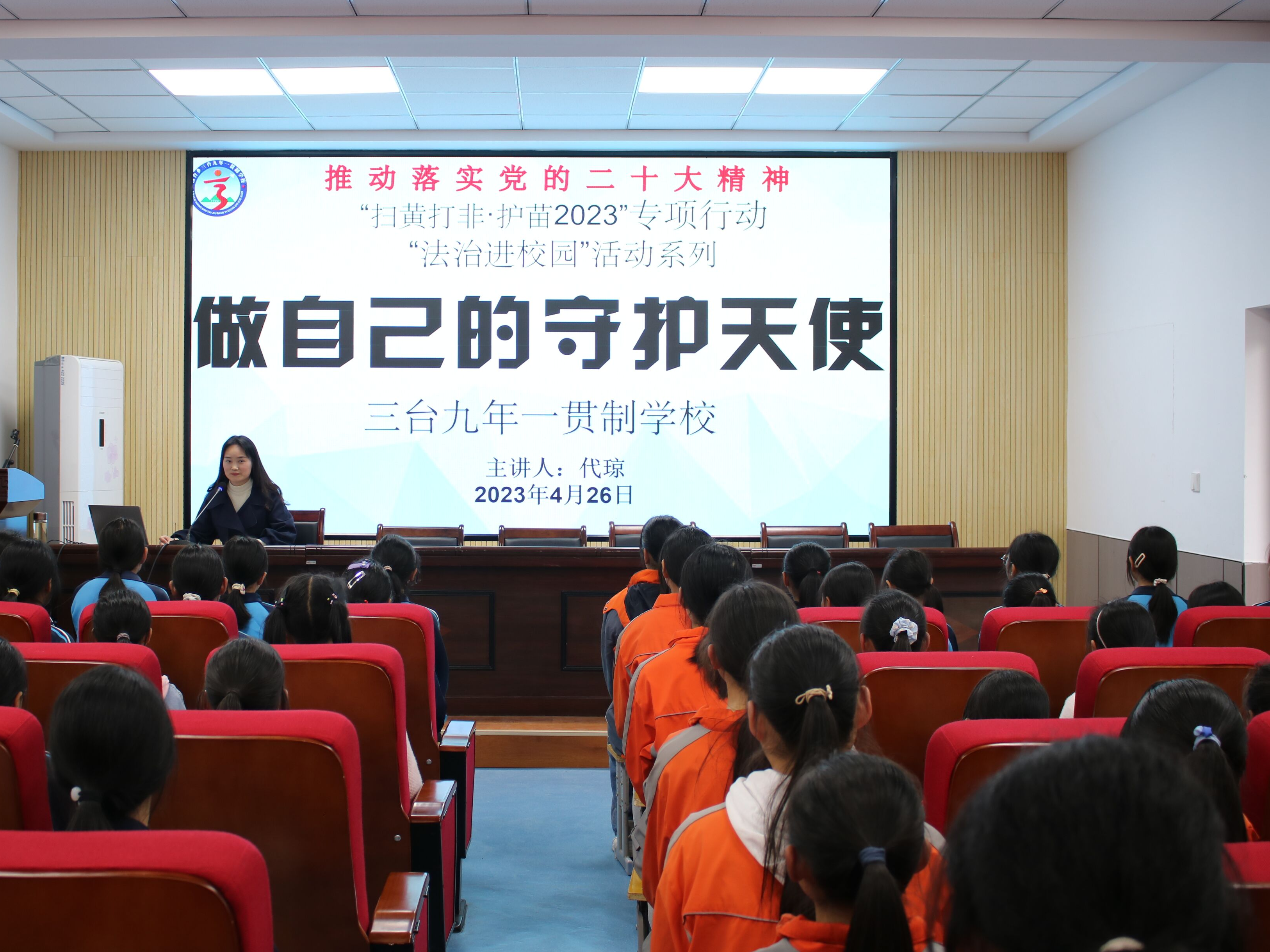 楼台乡三台九年制学校：做自己的守护天使