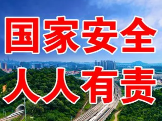 县供销社积极开展国家安全宣传教育活动