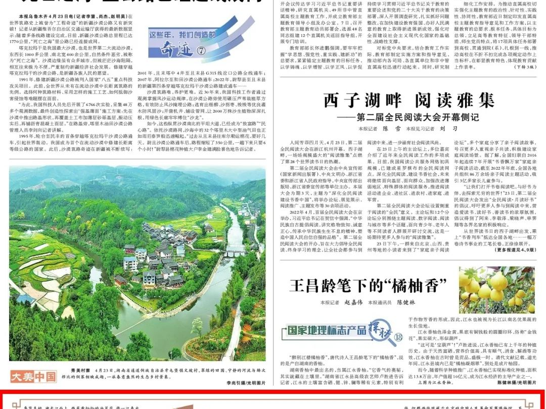 《光明日报》刊发著名作家刘醒龙美文《荆江十六玦》点赞荆州
