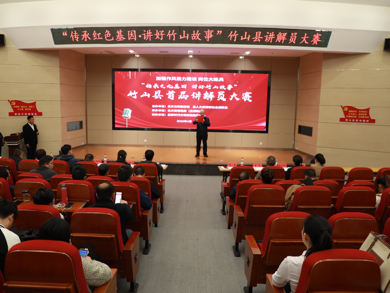 我县举行“传承文化基因·讲好竹山故事”讲解员大赛