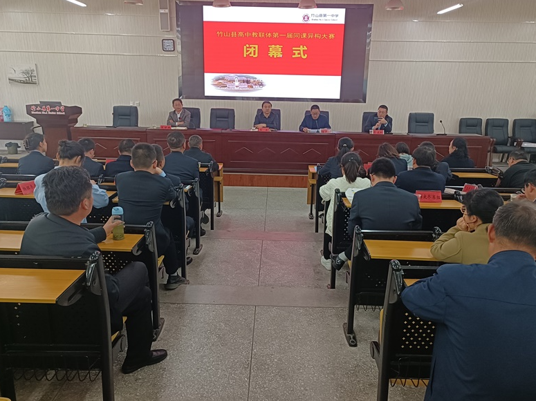 竹山一中：同课异构比教学  好课涟涟觉书香