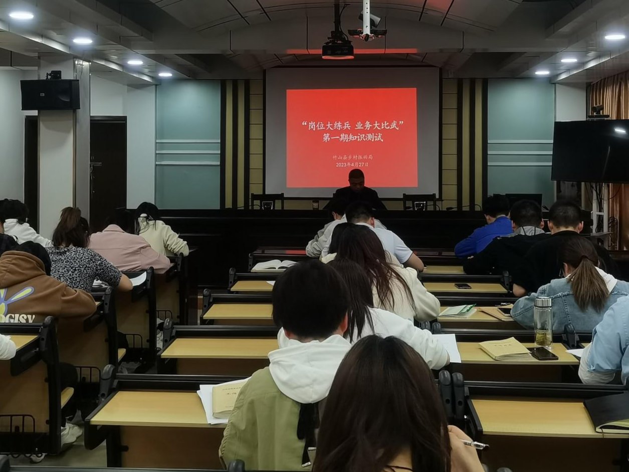 县乡村振兴局开展现场知识测试活动