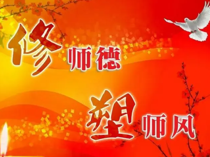 竹山一中：情系教育 凝聚师魂