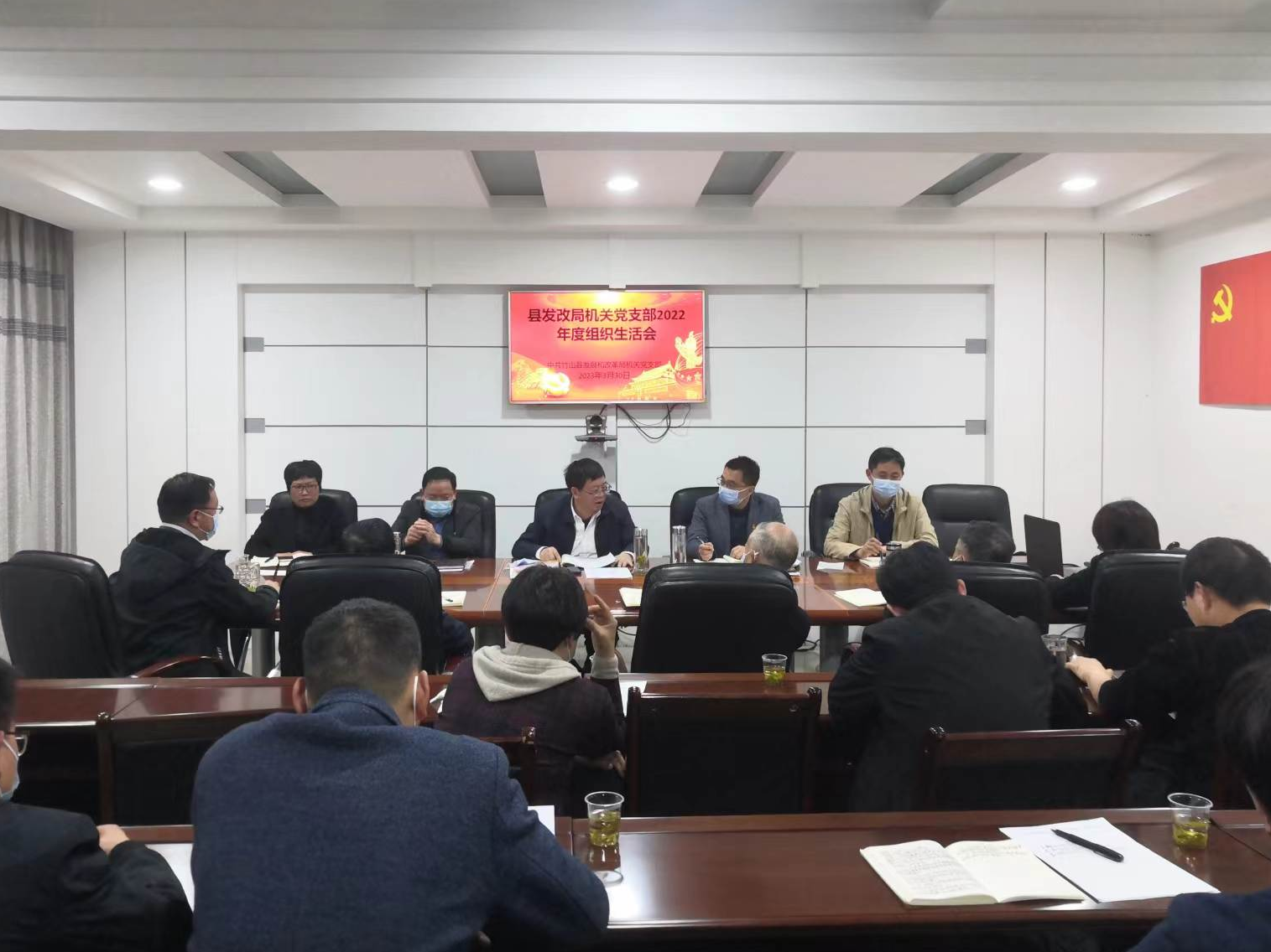 县发改局召开2022年度组织生活会
