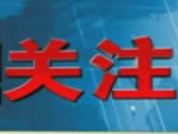 厚植見義勇為沃土 匯聚平安湖北法治湖北建設(shè)強(qiáng)大正能量