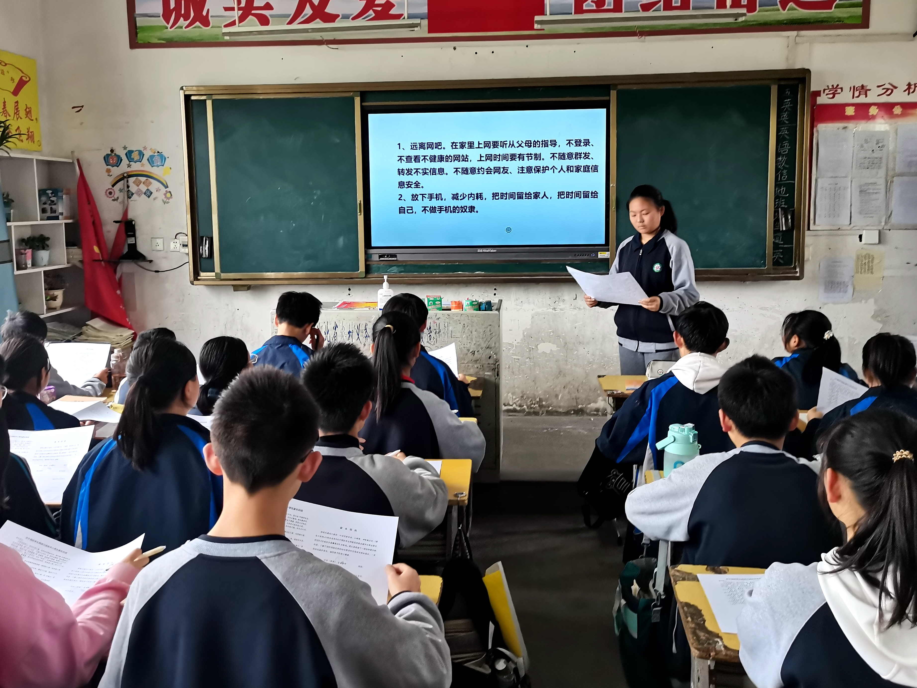 宝丰中学开展“五一”假期安全主题教育