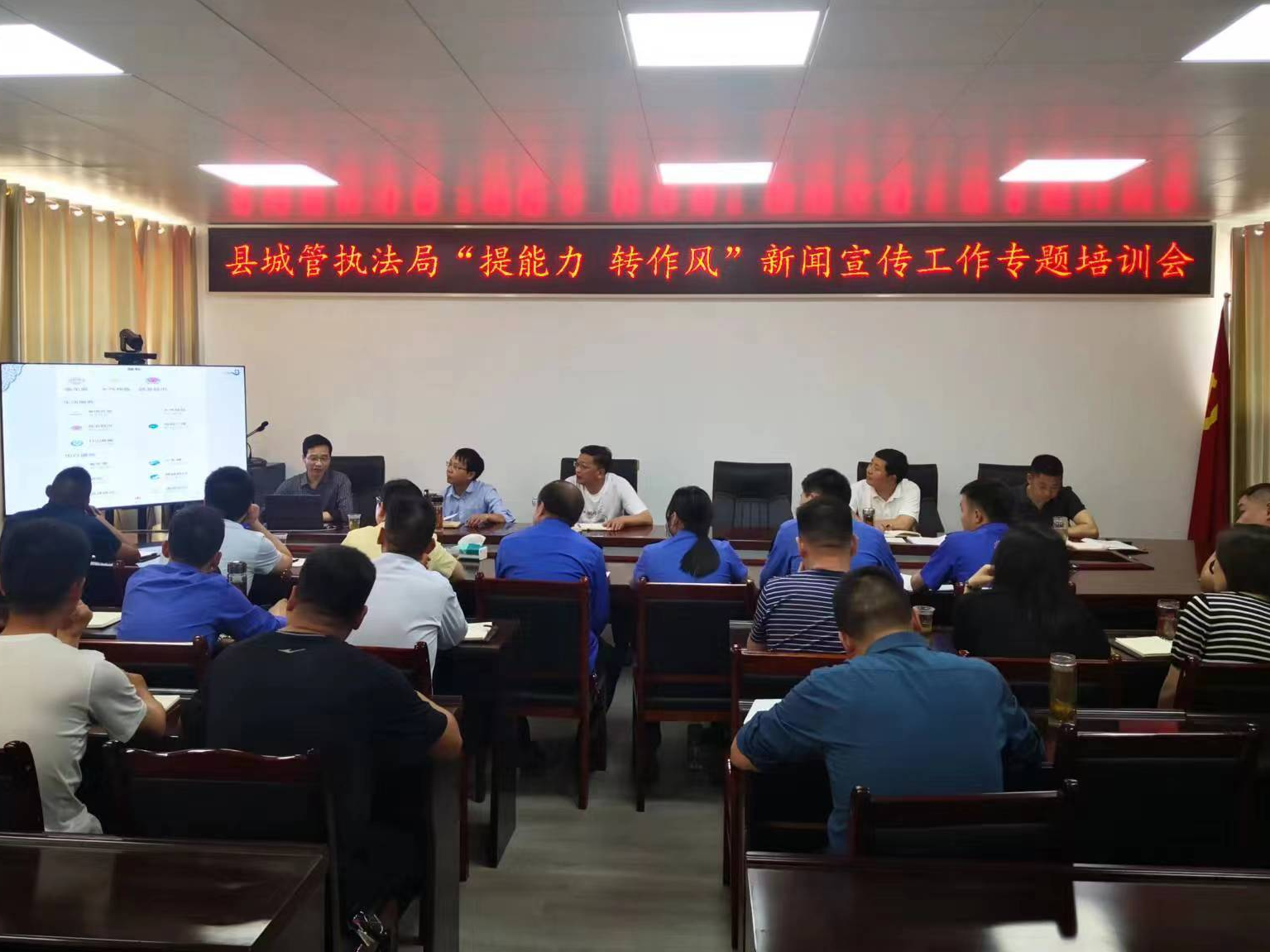 县城管执法局：宣传培训强素质 充电学习再提升
