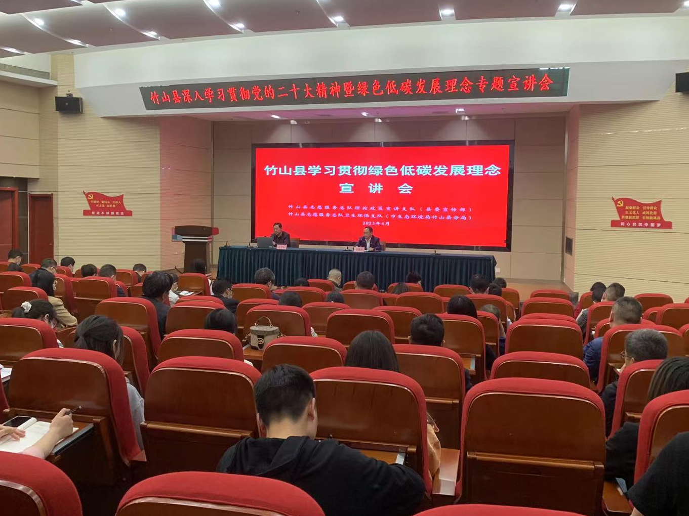 县委宣传部组织召开专题宣讲会