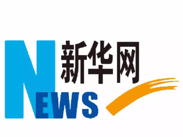 习近平向“中国式现代化与世界”蓝厅论坛致贺信