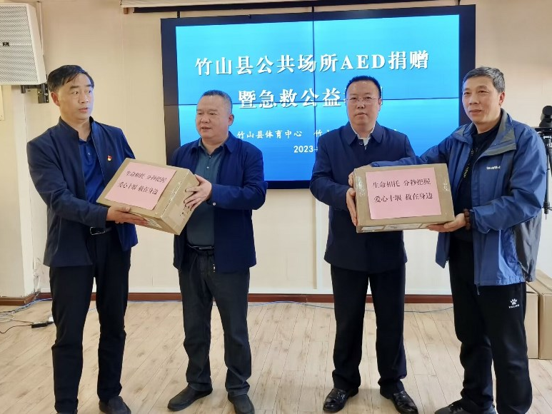 竹山一中：“急救神器”进校园 护航师生安全