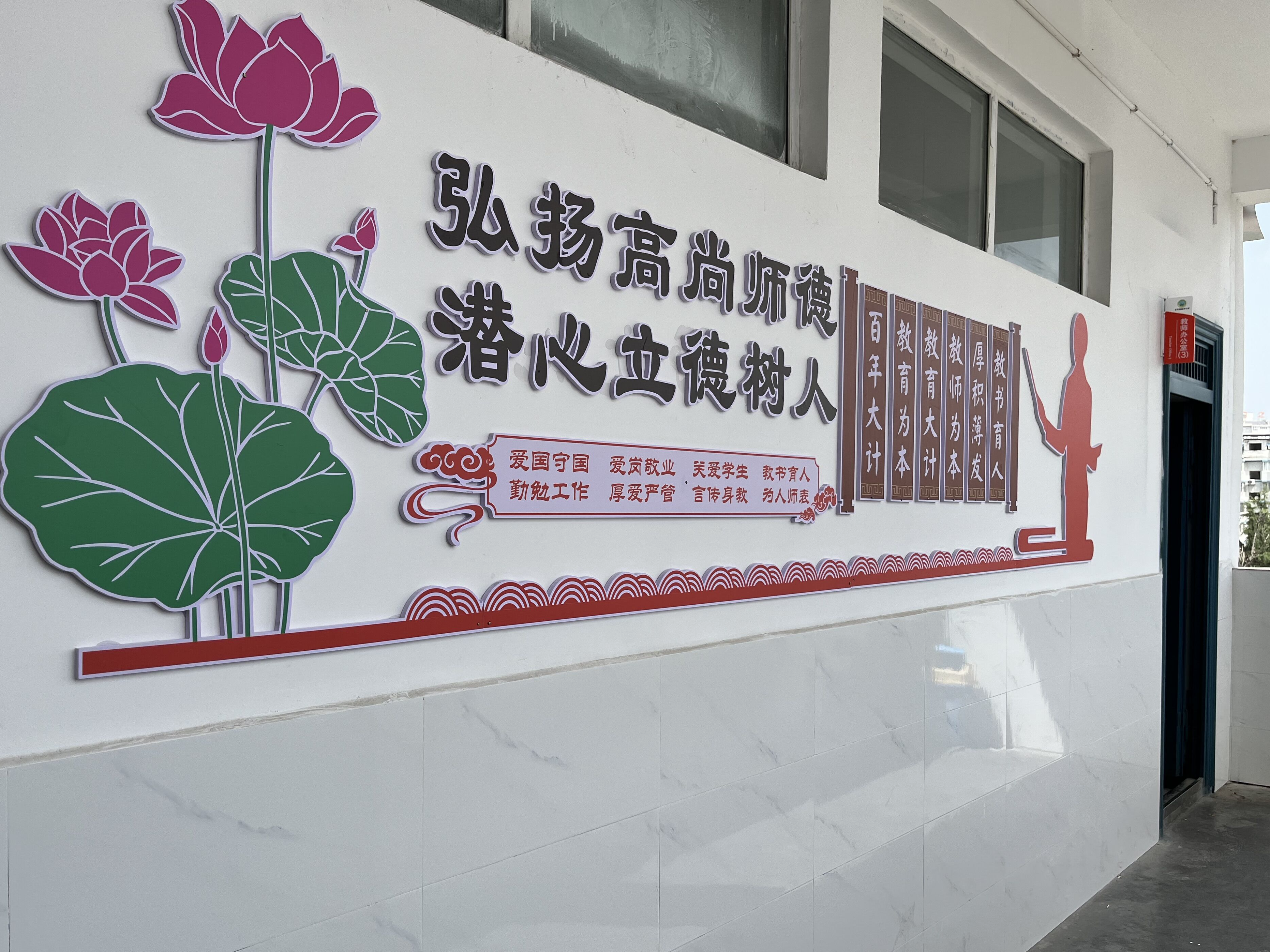 宝丰镇施洋小学：廉洁文化驻校园 清风正气润心田