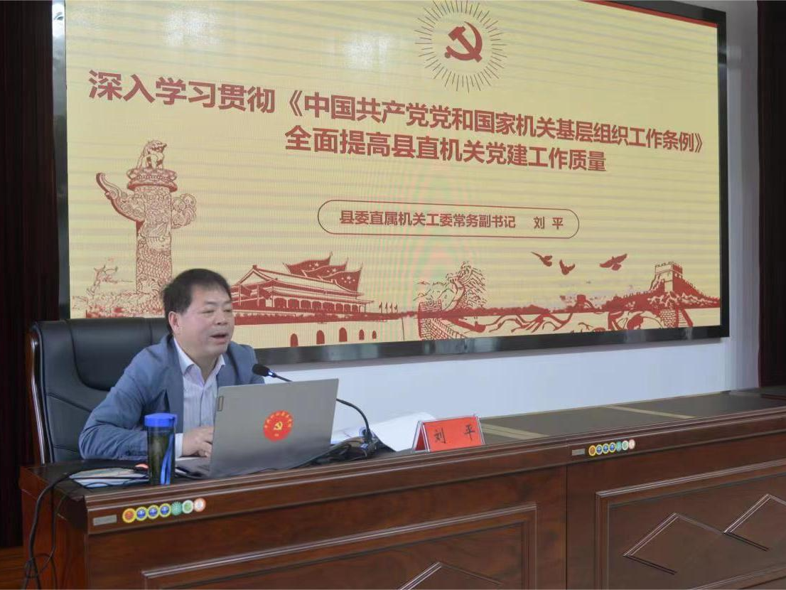 县委党校：实战教学助推基层党建高质量发展