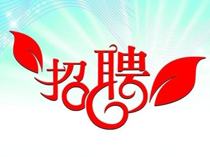 竹山县绿谷食用菌有限公司招聘启事