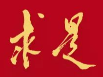 加快构建新发展格局，习近平总书记作出五个方面战略部署