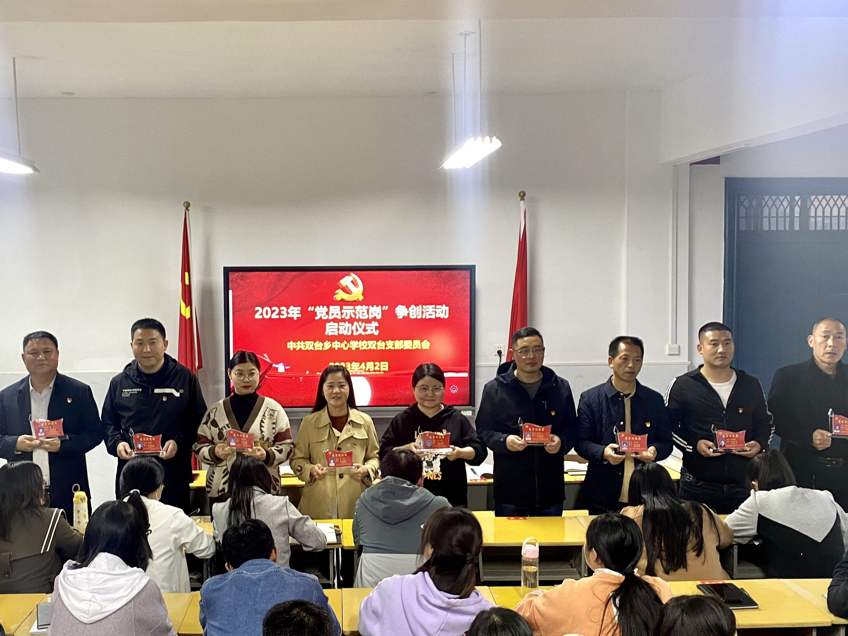 双台乡九年制学校举行党员示范岗启动暨授牌仪式