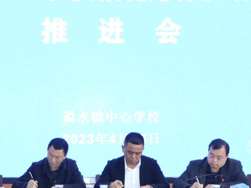 溢水中心学校：扎实推进清廉校园创建工作