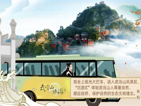 跟著徐霞客游武當(dāng)，過(guò)幾天仙暇日子