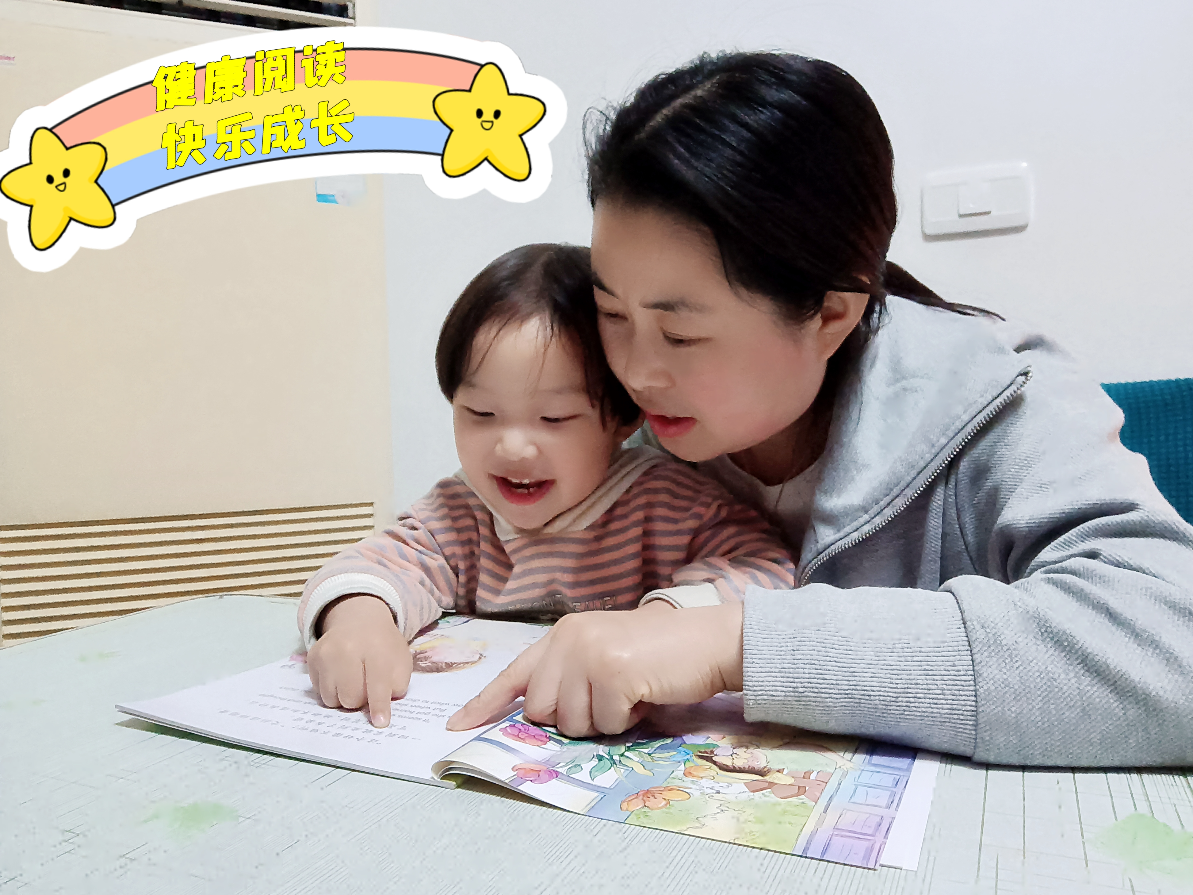 县实验幼儿园开展“健康阅读 快乐成长”主题活动