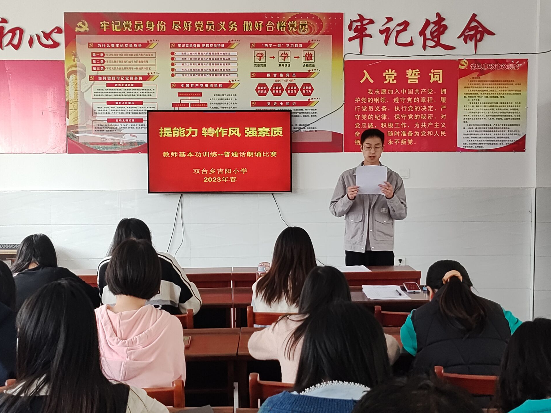 吉阳小学开展“说普通话 写规范字”活动