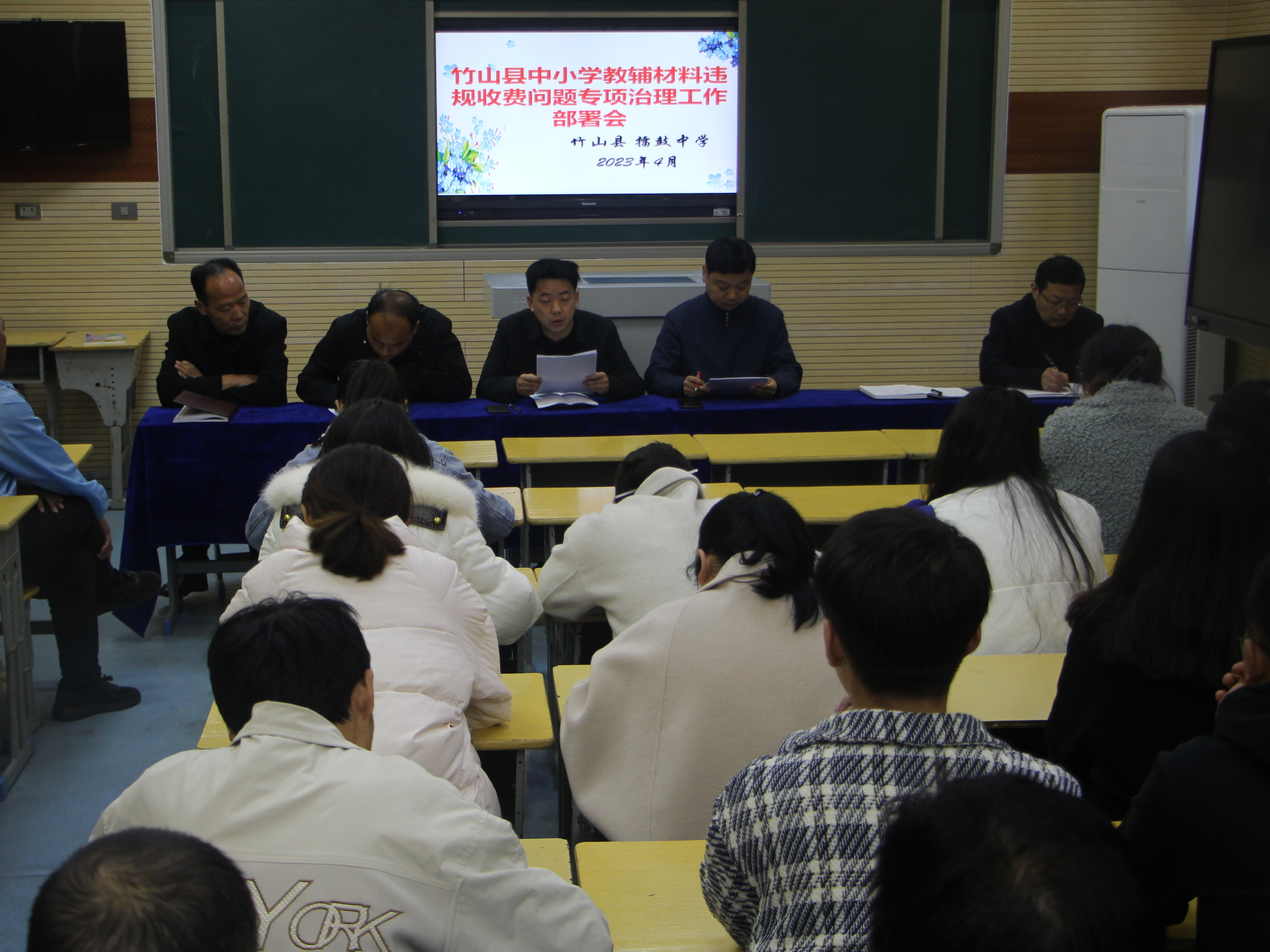 擂鼓中学召开教辅材料违规收费专项治理工作部署会