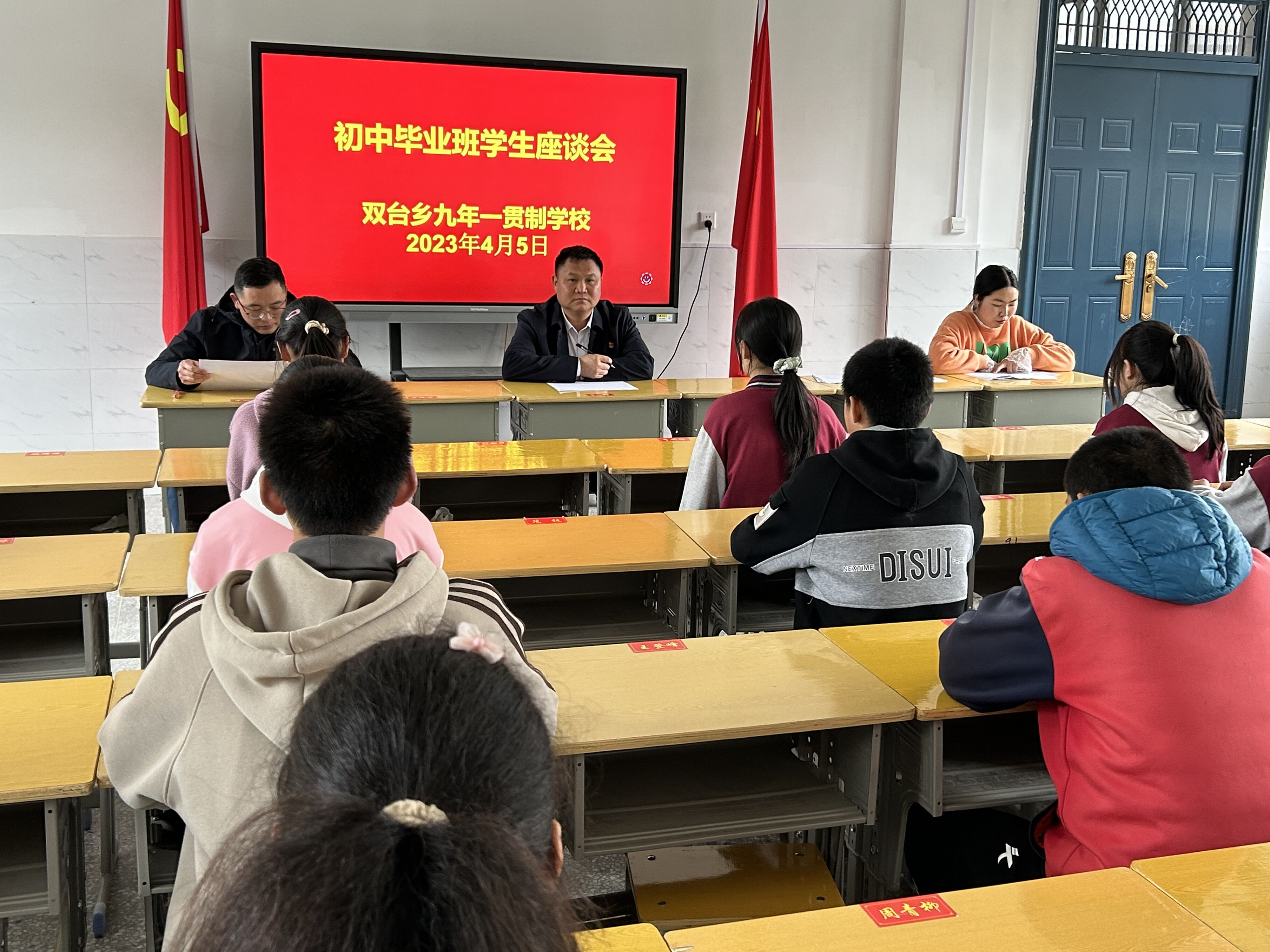 双台九年制学校召开毕业班学生座谈会