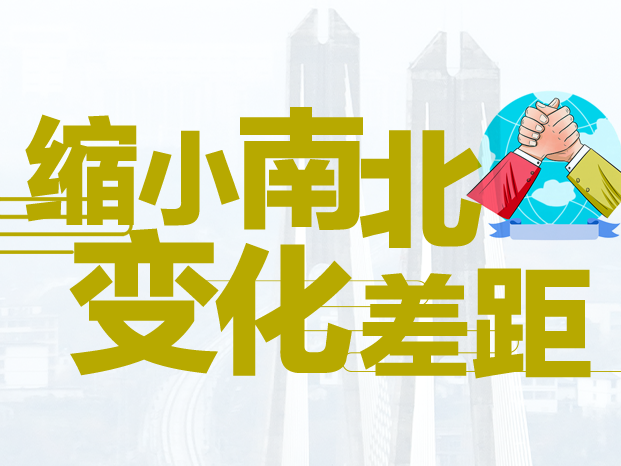 天下一家｜用好解决民生问题的“总钥匙”