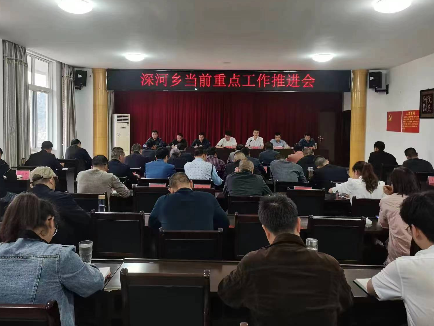 深河乡：召开当前重点工作推进会